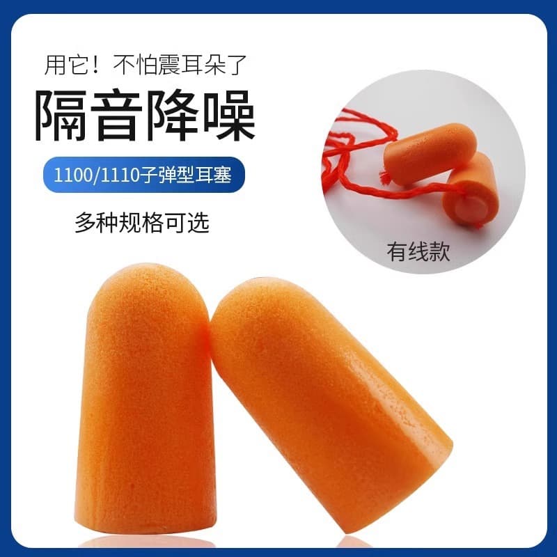 3M 1100 Earplugs 1110 Corded Noise Reduction Foam Earplugs for Sleeping Work Study Soundproof Quiet Earplugs