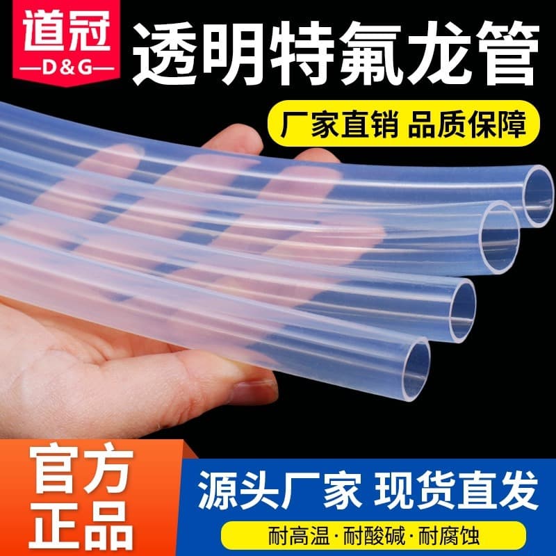 PTFE Tube PFA FEP F46 Transparent Polytetrafluoroethylene Pipe Acid and Alkali Resistant Teflon High Temperature Teflon Tube