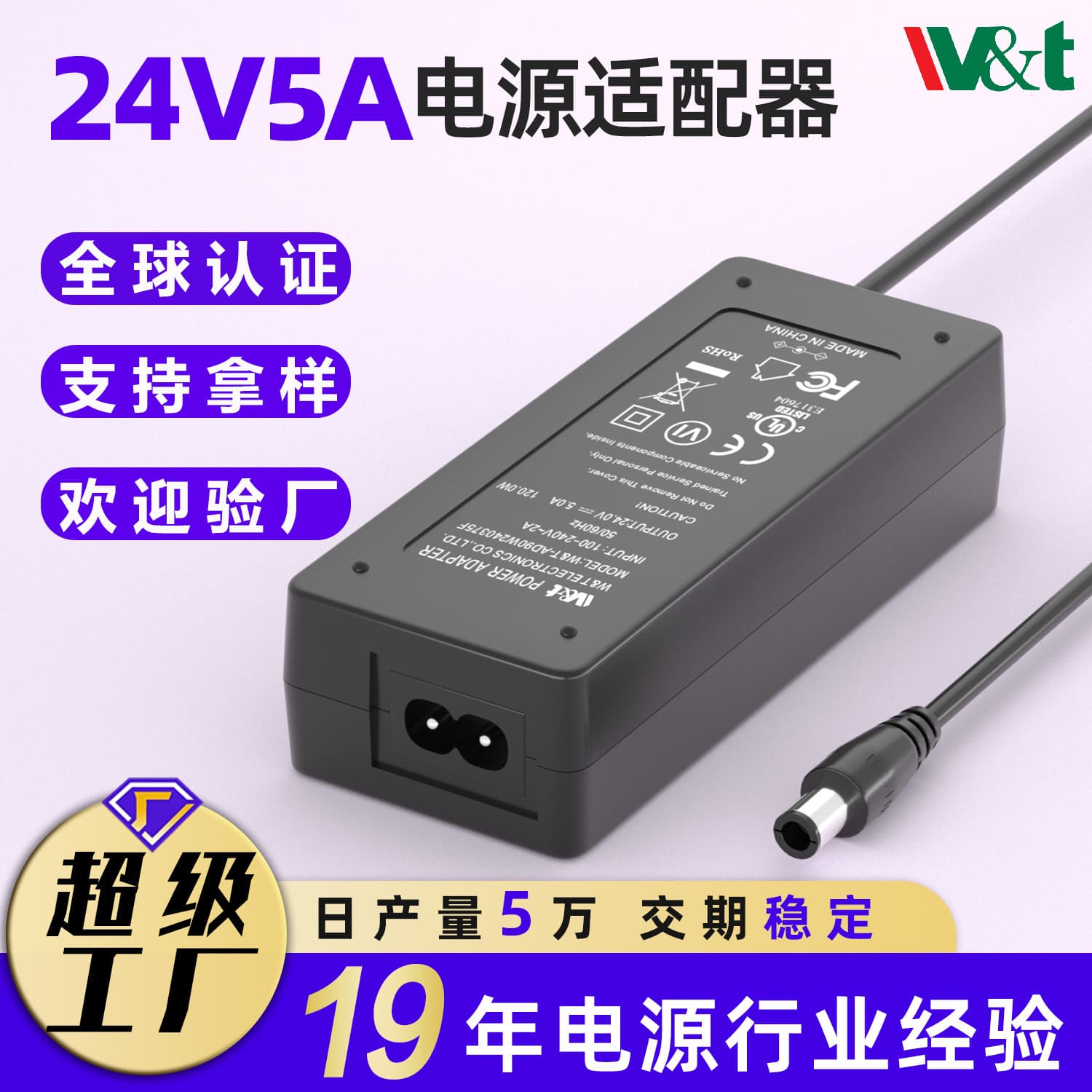 24V 5A Power Adapter 120W for Medical Equipment, Electric Lift Desk, Electric Blanket, 12V 10A Power Adapter