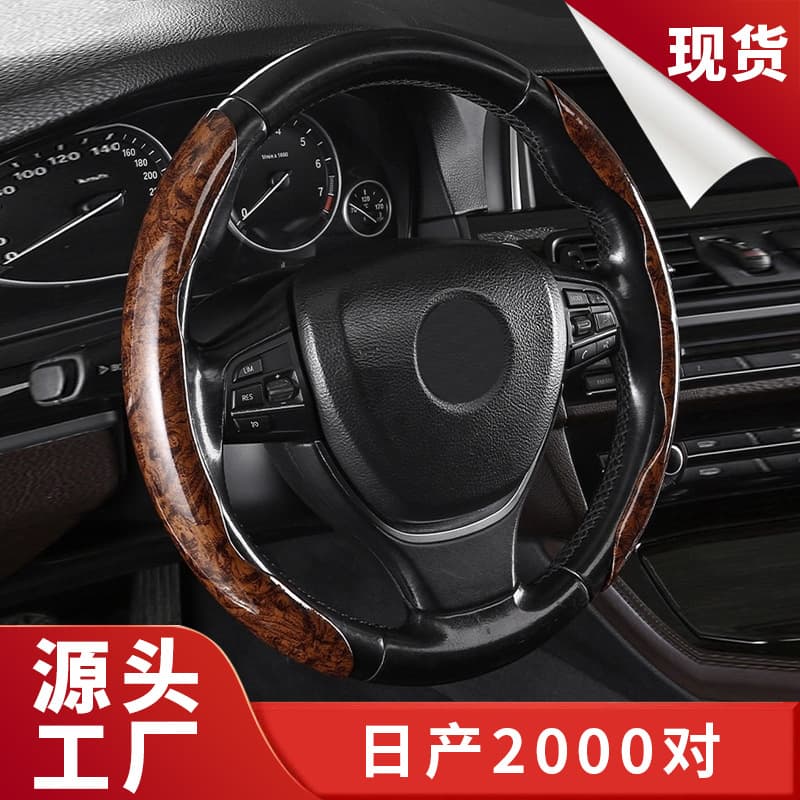 Cross-border Amazon car laser carbon fiber pattern steering wheel cover half pack ultra-thin anti-slip car mahogany handlebar cover sports