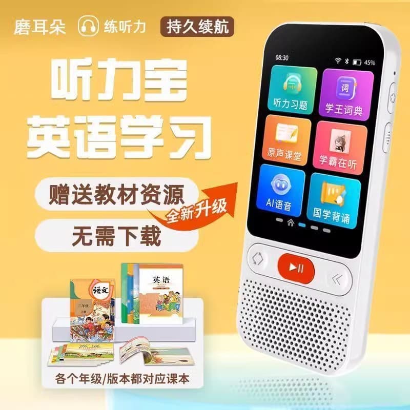 New Smart English Student Recorder, Listening Synchronization Learning Machine, Pocket Ear Training for Primary to High School