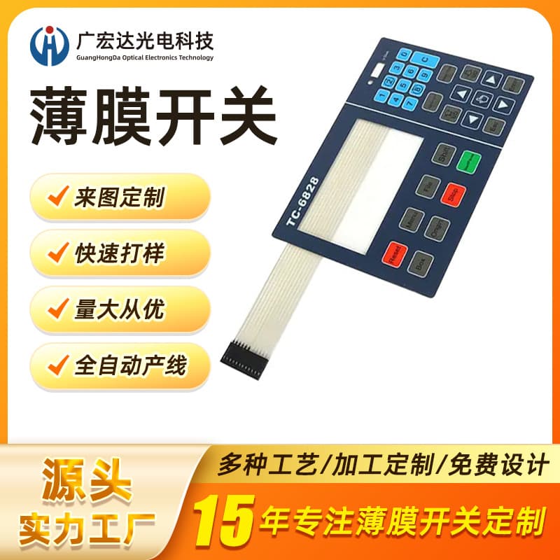 Custom OEM Service Factory Sales Manufacturer Vibration Knife Cutting Control with Digital Keyboard Membrane Switch