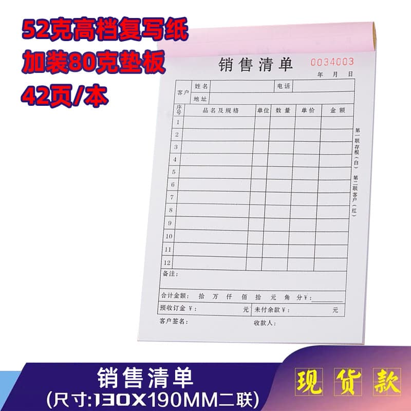 Carbon Copy Voucher Receipt Delivery Order Inbound Slip Sales List Two/Three/Four-Part Memo Factory Reimbursement Form Printing E18