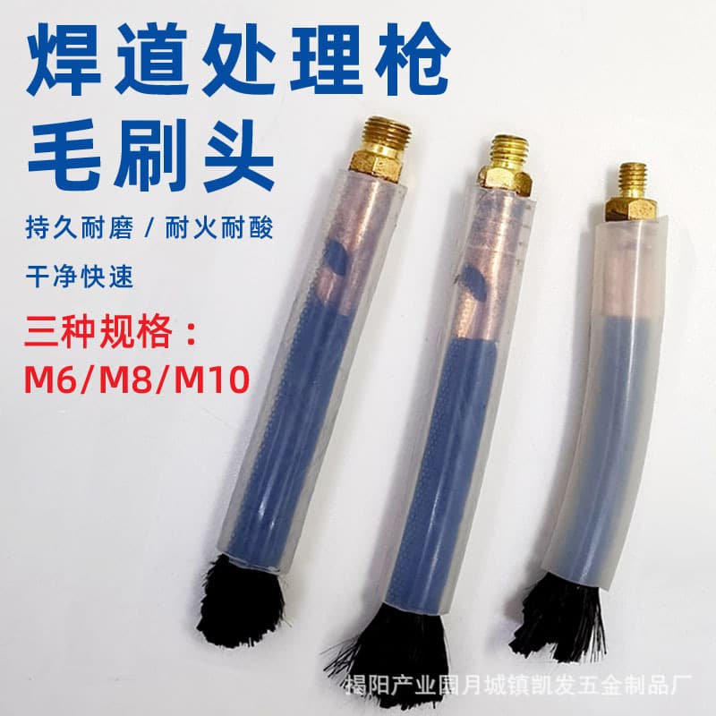 Factory Direct Welding Bead Processing Machine Brush Head, All-Copper Brush Welding Bead Processing Gun Head, Cleaning Welding Machine Accessories
