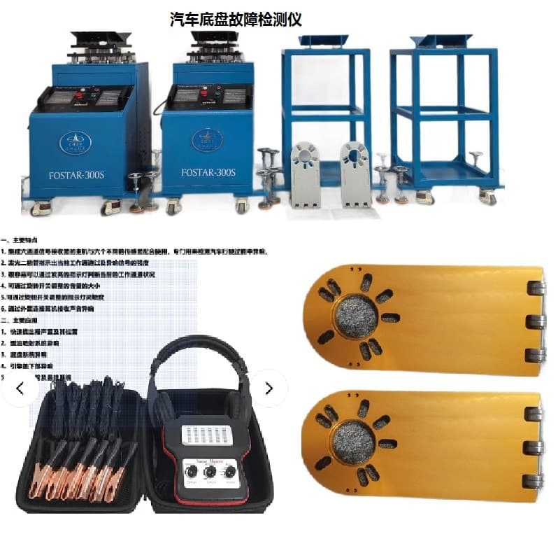 Front wheel damping abnormal noise suspension components engine transmission steering coupling hub noise detection platform