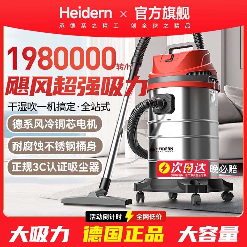 German Original High Suction Vacuum Cleaner for Home, Car, Renovation, Grout Cleaning, Powerful Industrial Commercial Vacuum