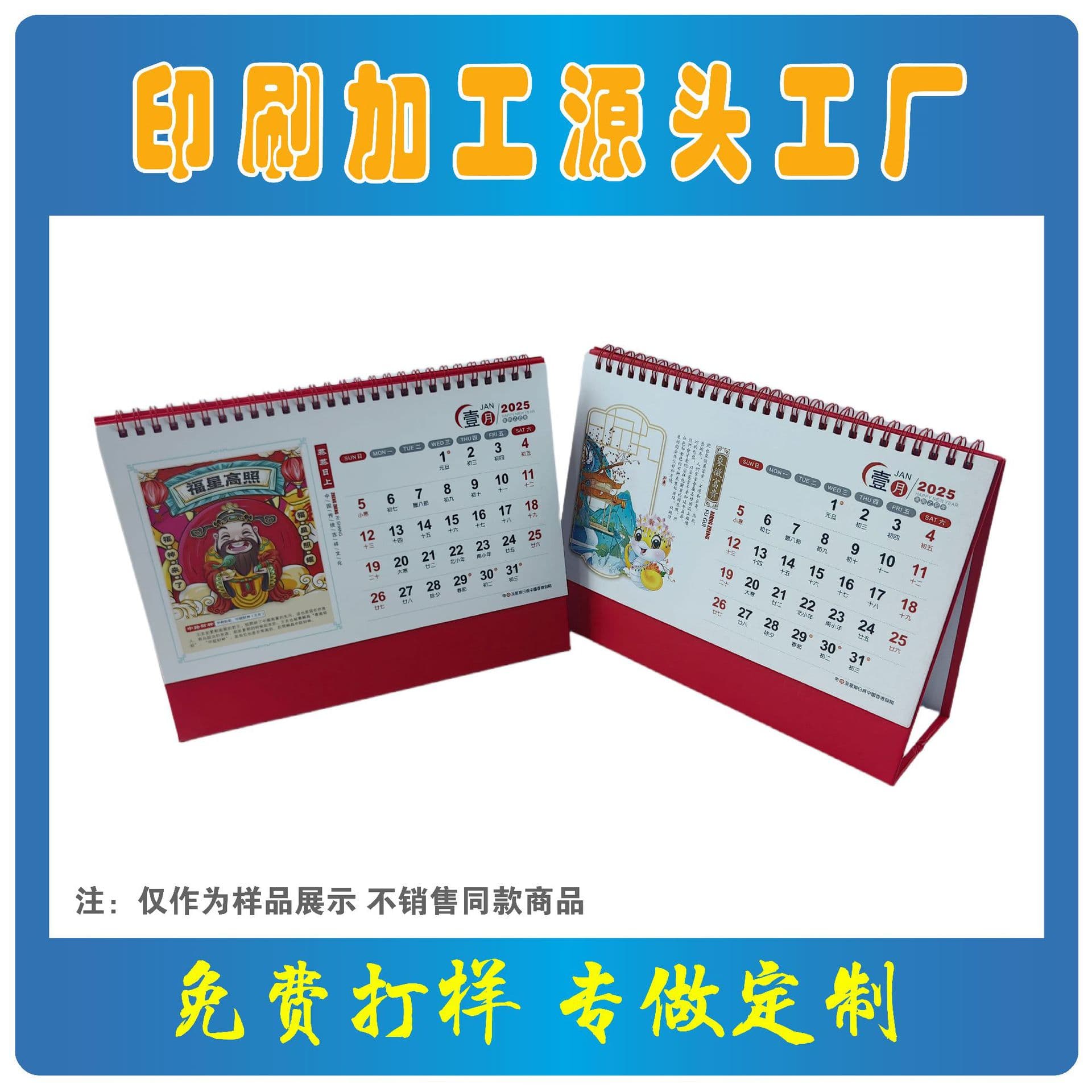 2025 Desk Calendar Printing Customization Corporate Calendar Manufacturer Wholesale Advertising Client Calendar