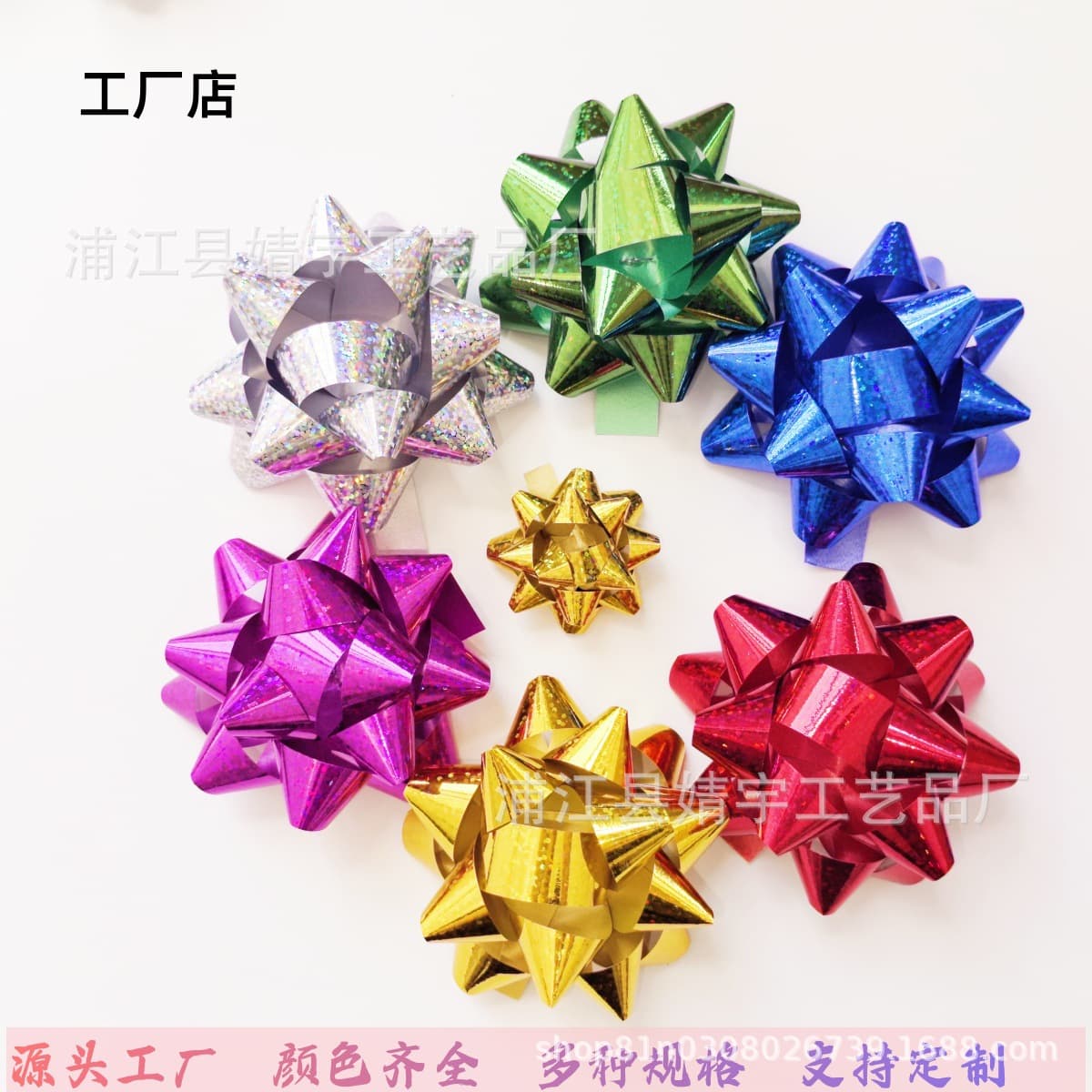 Multi-size holographic star flower gift box decorative ribbon flower wedding room/car decoration self-adhesive ribbon flower