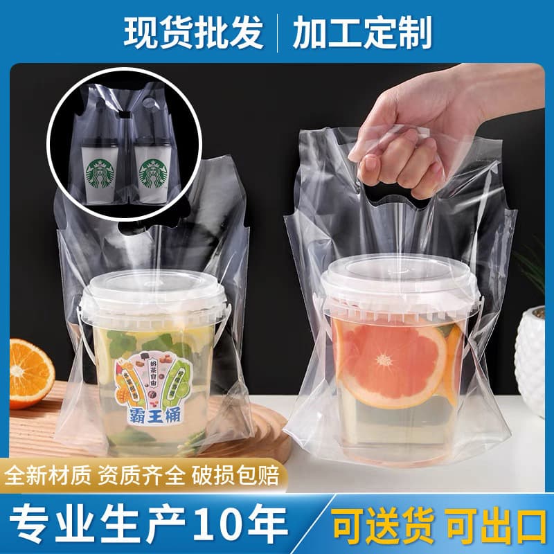 Wholesale Disposable Takeaway Bags for Single and Double Cups of Coffee, Portable Milk Tea Bags, Large Milk Tea Cups Bags