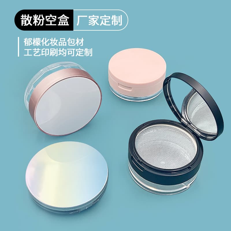 Convenient Elastic Net Flip Cover 5g 20g Loose Powder Box Empty Box Loose Powder Sub-packing Packaging Material