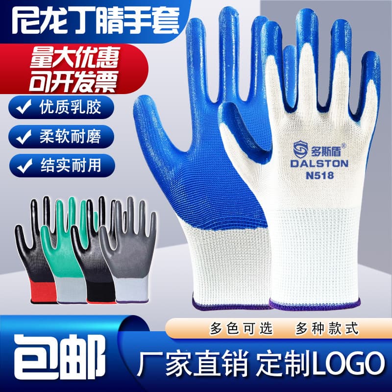 N518 Wholesale King Wear-Resistant Work Gloves with Embossed Rubber Nitrile Crinkle Latex Coating for Construction