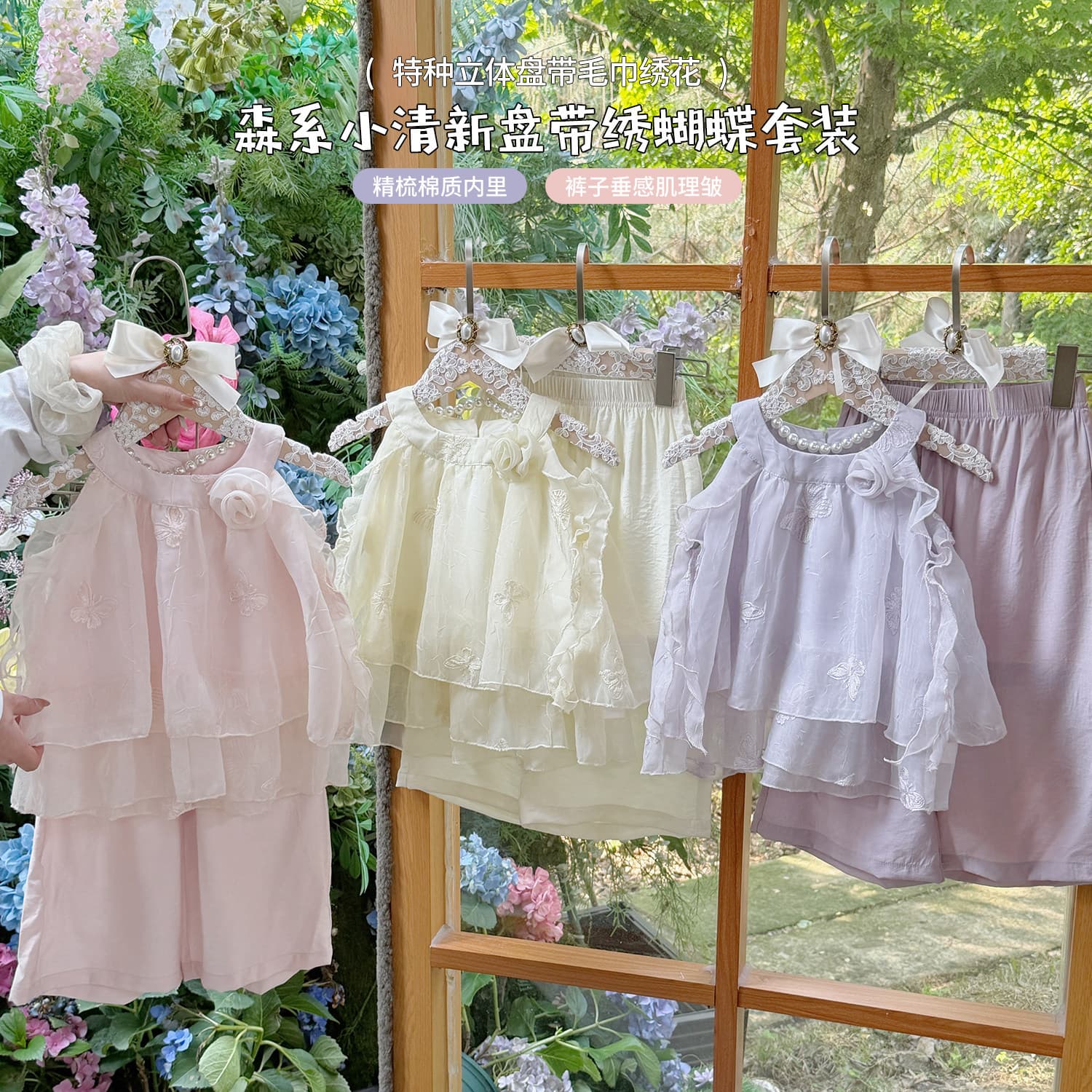 Orange Family Parent-Child Outfit Girls' Forest Style Fine Combed Cotton Inner Layer Fresh Embroidery Butterfly Set