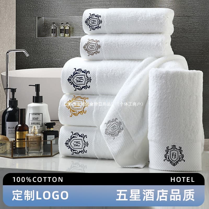 Five-Star Hotel Exclusive White Towel and Bath Towel Pure Cotton Home Use Absorbent Hotel Beauty Salon Hot Compress Men