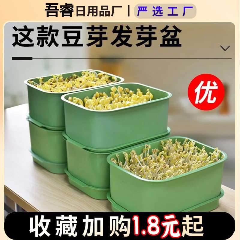 Bean Sprout Growing Pot, Home Use Sprouting Container for Organic Mung and Soybean Sprouts