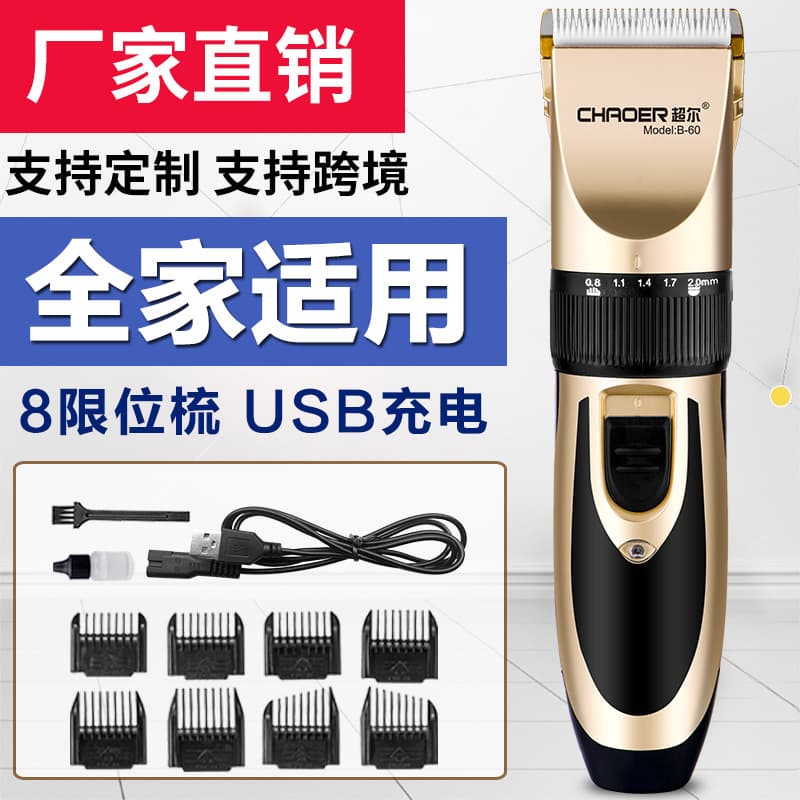 Chaoer Adult Baby and Children's Razor Rechargeable Professional Electric Clippers, Electric Hair Cutting Ceramic Hair Clippers