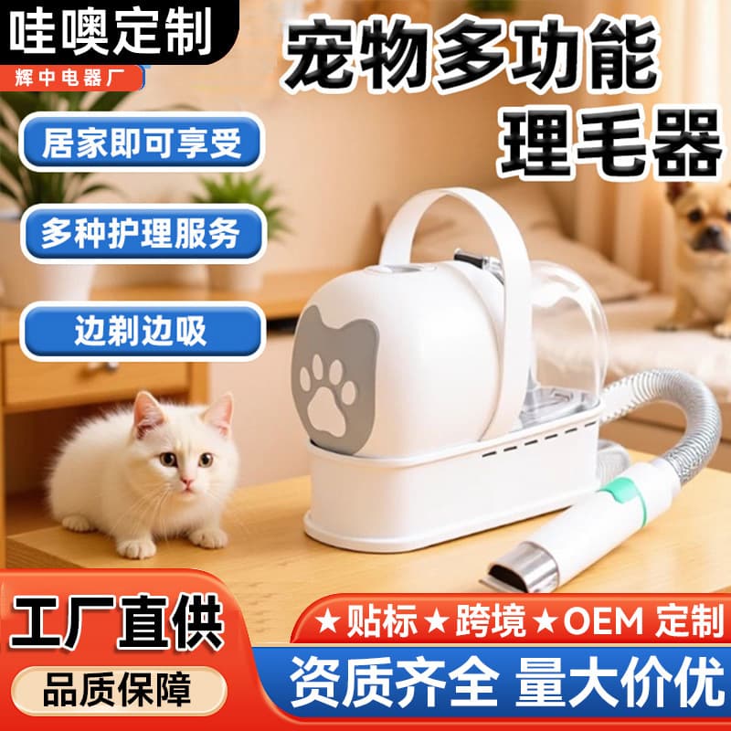 Wow 7-in-1 Multifunctional Pet Grooming Comb, Dog Cat Vacuum Kit with Trimming and Grooming, Household Pet Beauty Tool