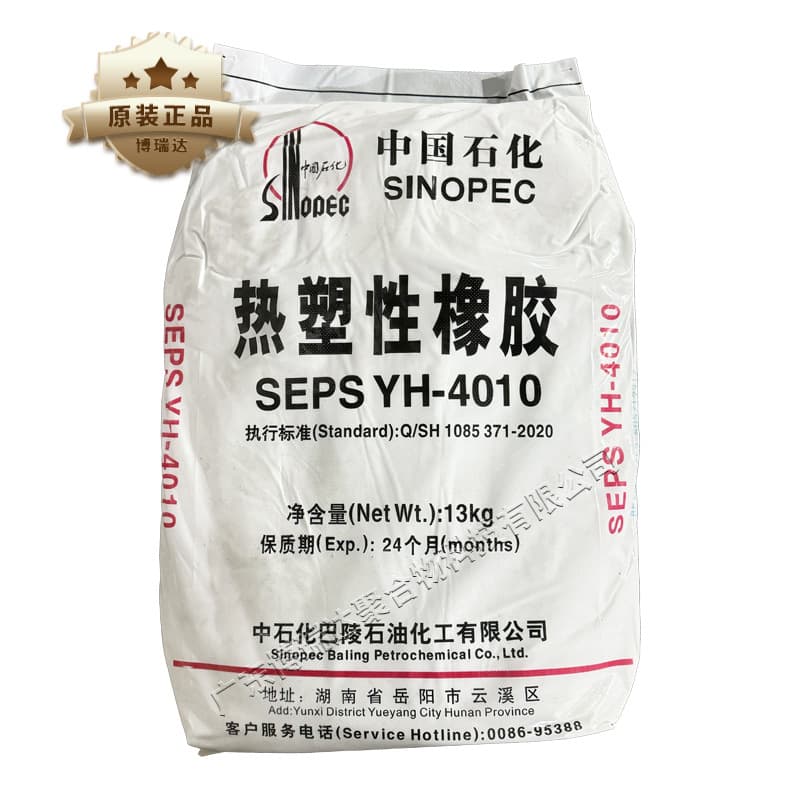 Yuehua SEPS 4010 4020 Emulsion Essence Oil Cream Oil Phase Thickener Baling Petrochemical YH-4030