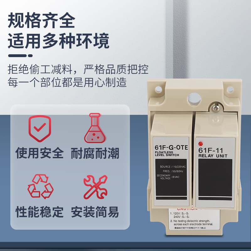 Liquid Level Relay 61F-G-OTE 61F-G-11 61F-G1-11 61F-OTE 61F-11