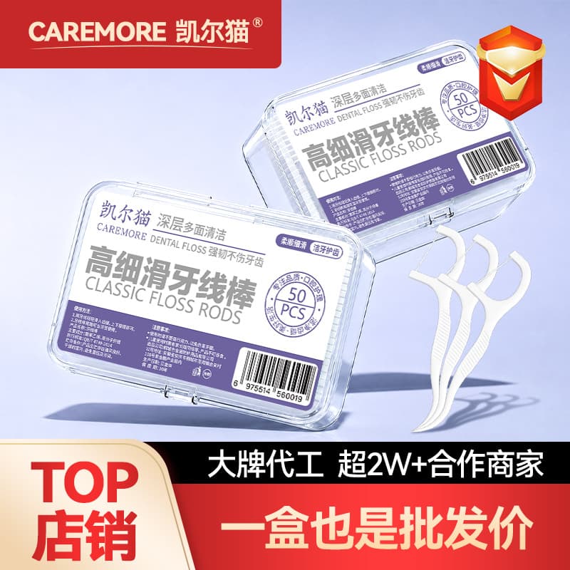 Disposable dental floss individually packaged 50 pieces in a box portable toothpick line oral cleaning floss stick custom wholesale