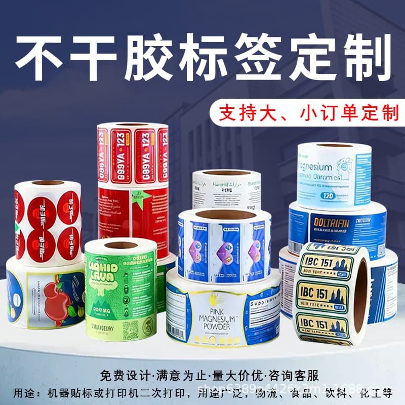 Custom Sticker Adhesive Label Paper Thermal Gold Stamping Logo Barcode Printing Silver Matte Copper Label Sticker