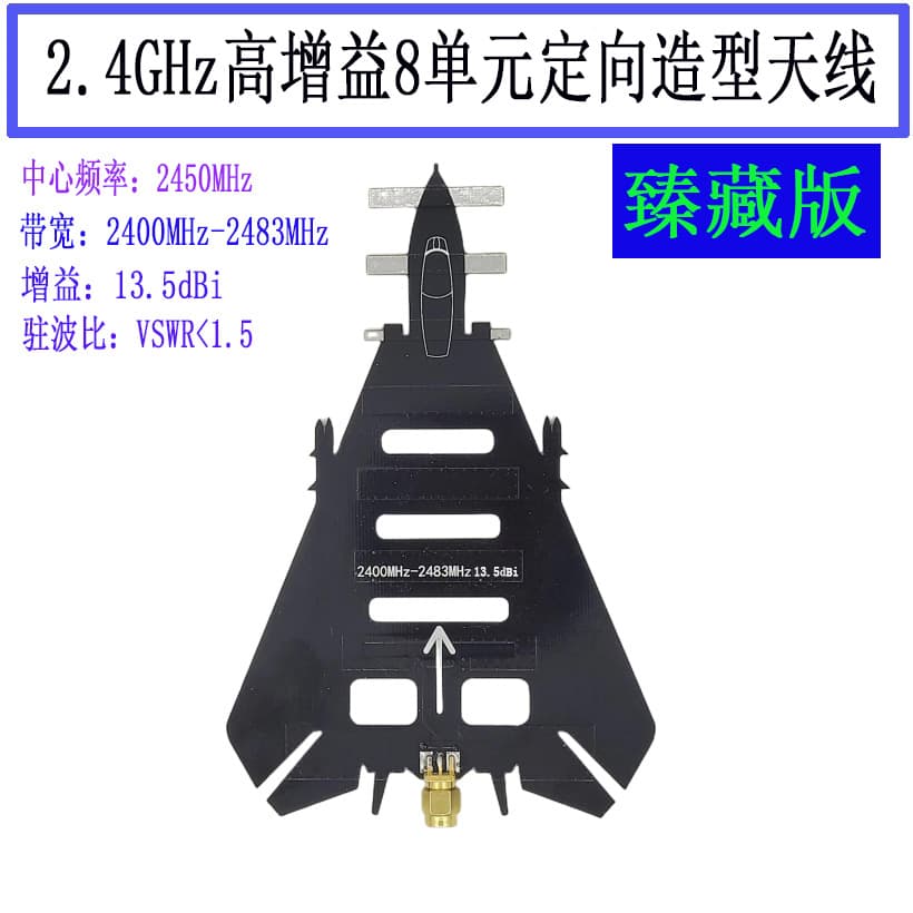 2.4GHz Antenna for Remote Control Range Extension, High Gain Antenna, Yagi Antenna, Video Transmission