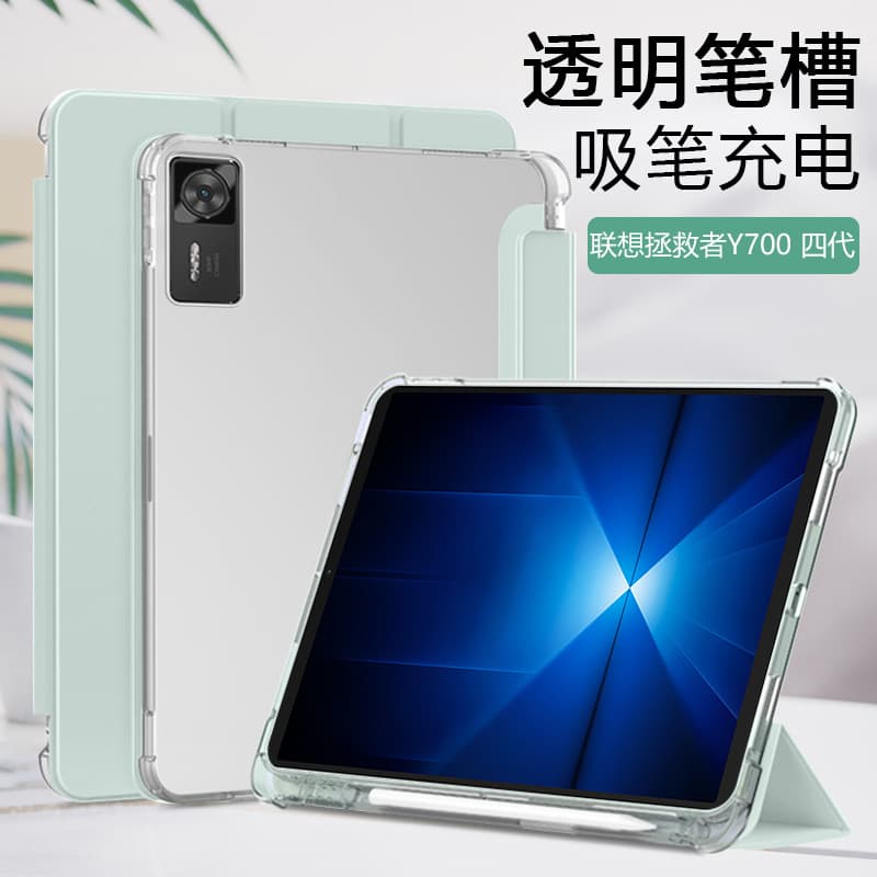 Suitable for Lenovo Savior Y700 fourth generation protective case new magnetic three-fold with pen slot transparent frosted soft shell