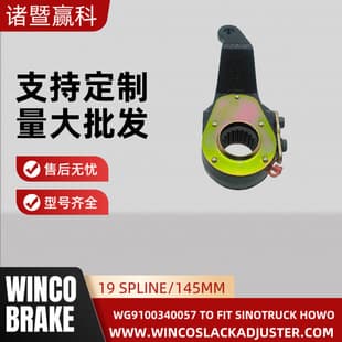 Brake Parts Manufacturer Supply Brake Adjuster WG9100340057, Compatible with Sinotruk Howo