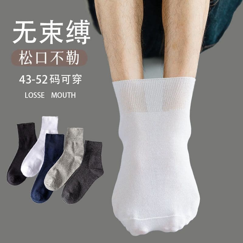 Men's High-Top Socks Solid Color Pure Cotton Cotton Socks Plus Size Loose Socks Spring Autumn Men's Mid-Top Socks Size 45 50