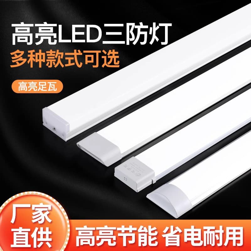 Triple-protection Purification Light LED Linear Light Office Light Ultra-bright Home Commercial Integrated Fluorescent Light Long Tube