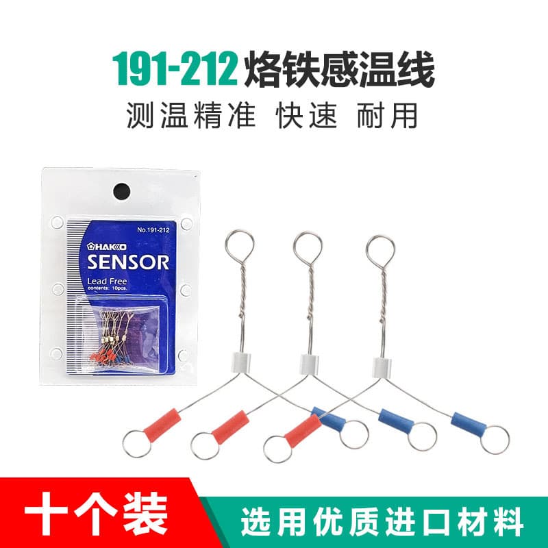 191-212 soldering iron temperature sensing wire 10-pack, soldering iron temperature control calibration thermocouple, three-color triangular sensor