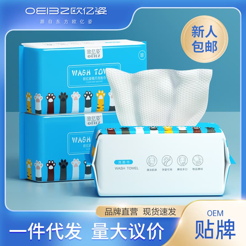 Ou Yizi disposable household face towel, cotton beauty salon face towel, pearl pattern facial cleansing towel, face towel