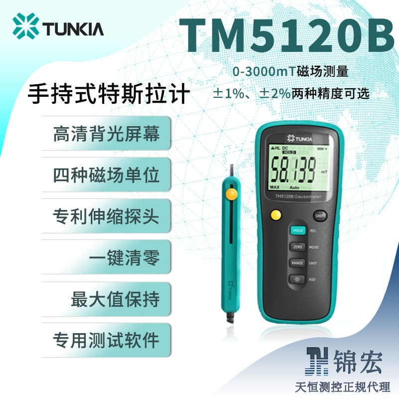 Tianheng TM5120B Handheld AC/DC Tesla Meter Wide Range High Precision with Hall Probe Gauss Meter