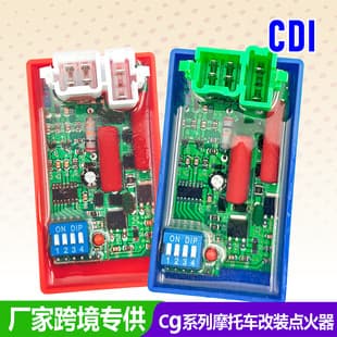 CG125/150 Cross-Border Exclusive High-Performance Chip-Type AC Motorcycle DIP Switch Modified Igniter CDI