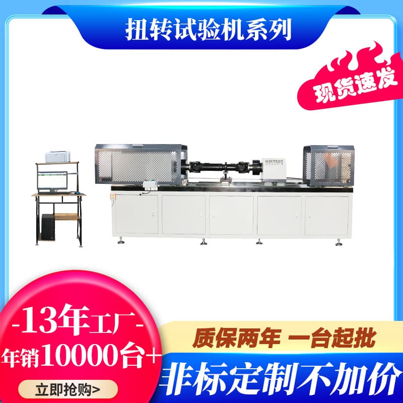 High Precision Clutch Torsion Testing Machine, Automatic Clutch Torque Test Bench