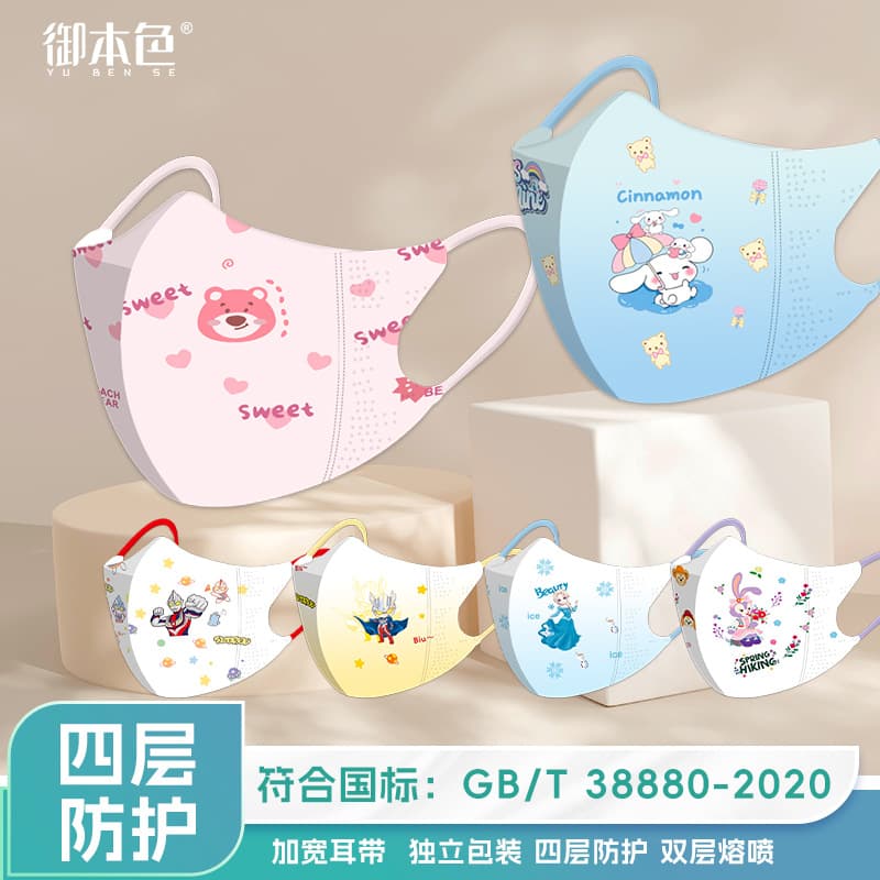 National Standard 3D Three-Dimensional Children's Mask, Thickened Four-Layer Breathable Mask, Individually Packaged for 3/12-Year-Olds with Cartoon Patterns