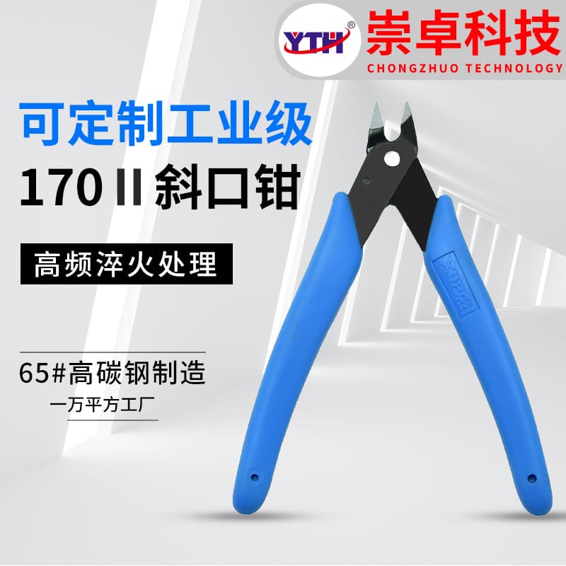 Factory Direct 170II Cutters Diagonal Cutters Small Size Mini Nail Scissors Diamond Removal Pliers Diamond Clipping Pliers