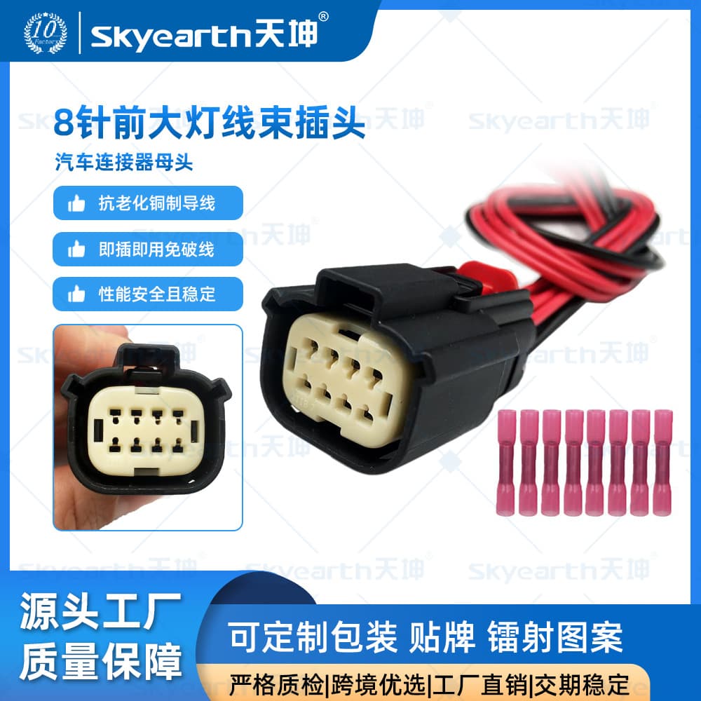 84155709 84155710 8-Pin Front Headlight Connector Wiring Harness for 2015-2020 GMC Yukon Modification Wire