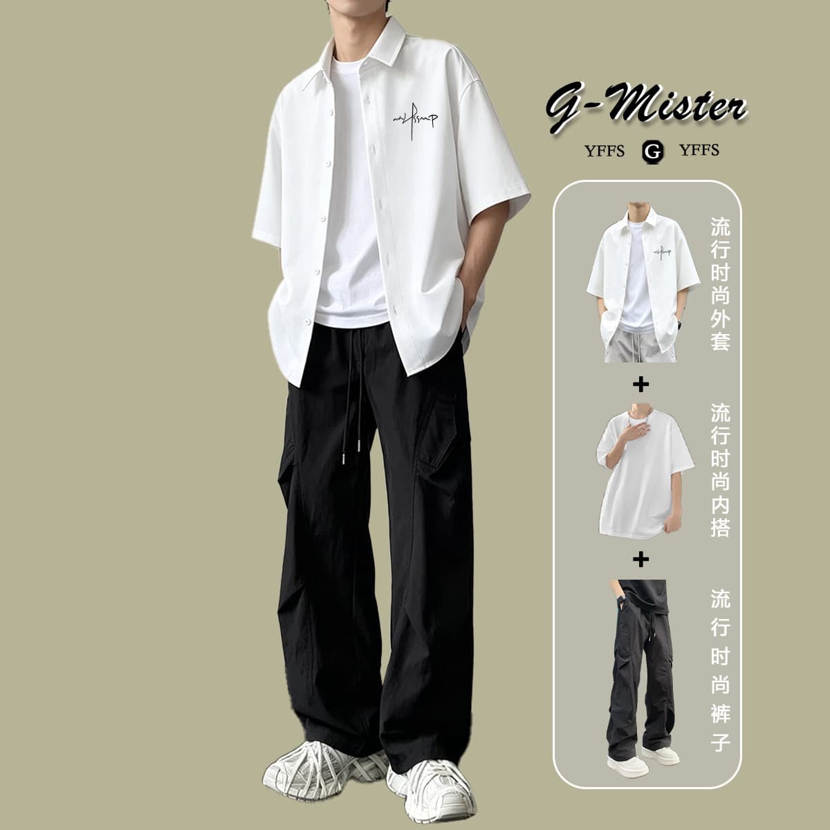 Summer white short-sleeved shirt suit for men 2026 new trendy teenagers casual, handsome, refreshing and clean outfit