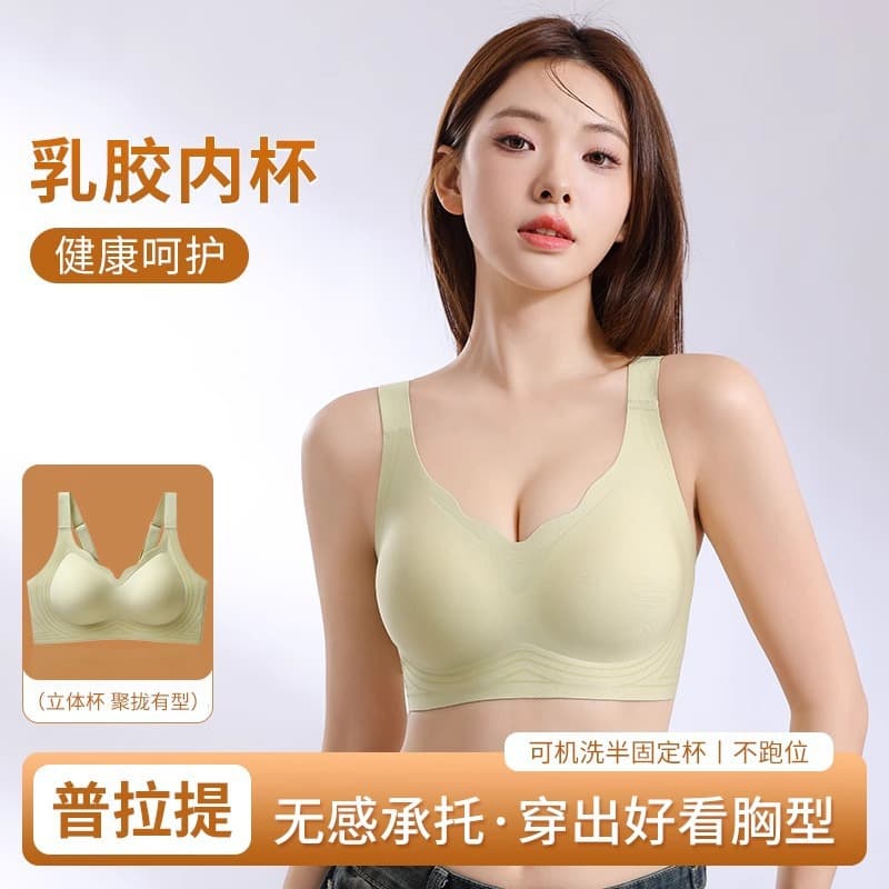 Seamless Latex Bra for Women, Non-Sagging, Anti-Sagging, Lifts Small Bust, Push-Up, Sleep Adjustable Bra
