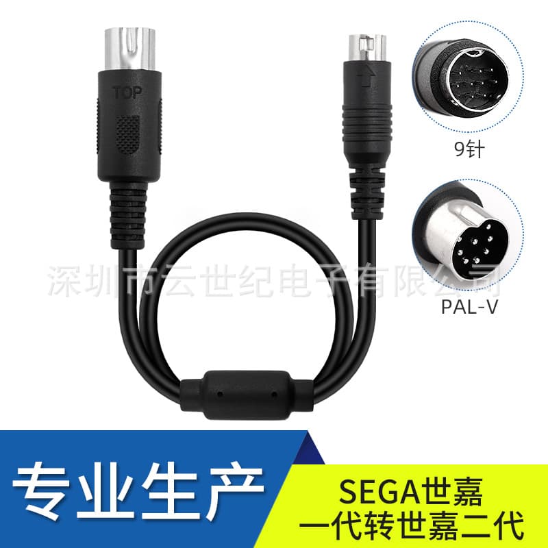 Factory direct sales high quality SEGA 1st generation to Sega 2nd generation conversion cable black