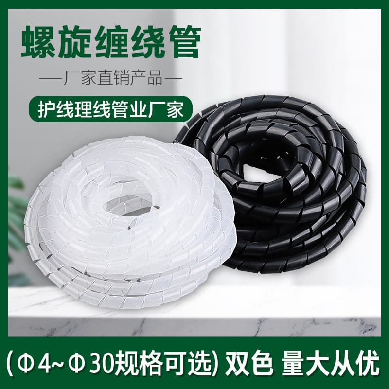 Wire Wrap Tube PE Spiral Wrap Plastic Cable Protector 6mm 8mm 10mm 12mm Spiral Cable Sleeve Cable Organizer