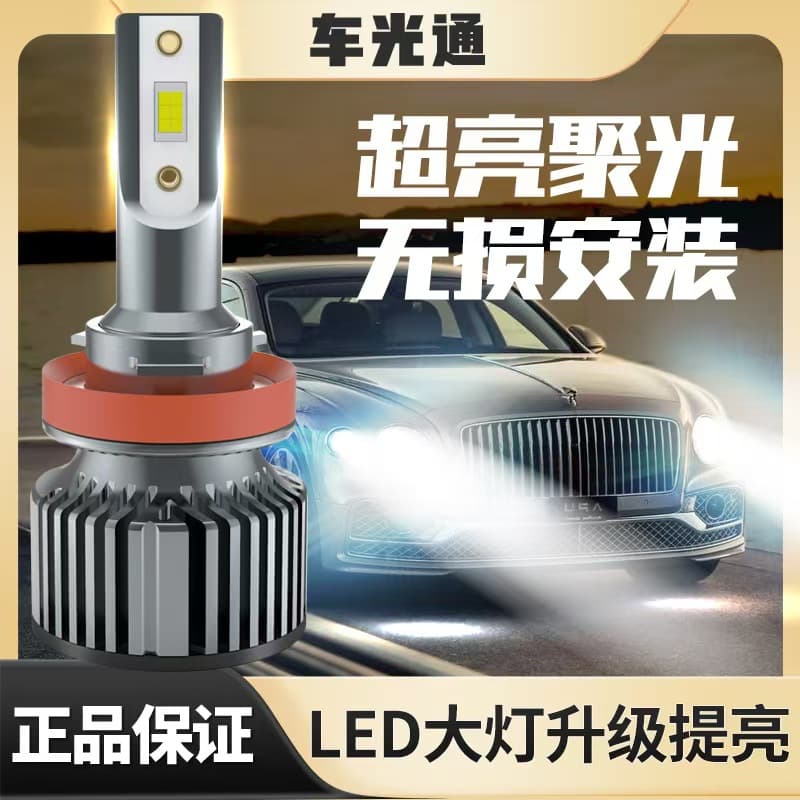 Car LED Headlight 12V Modified Car Light H1 H7 Bulb H4 High and Low Beam Integrated Super Bright Laser Headlight