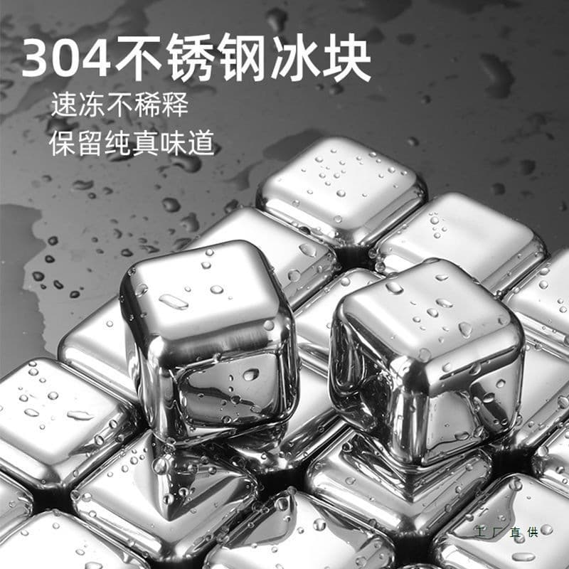 Stainless Steel Ice Cubes 304 Food-Grade Ice Stones for Whiskey, Fast-Freeze Beer, Iron Metal 316 Ice Pellets Non-Melting for Home Use