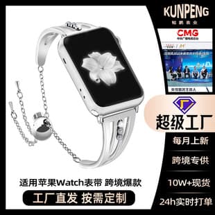 Compatible Apple Women's iWatch Band Light Luxury Bracelet Stainless Steel Band Exquisite Diamond Women's Metal Watch Band