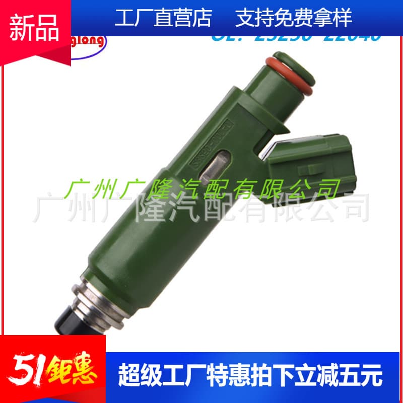 Fuel injector 23250 22040 23250 0D040 car fuel pump suitable for Toyota Corolla Vios RAV4