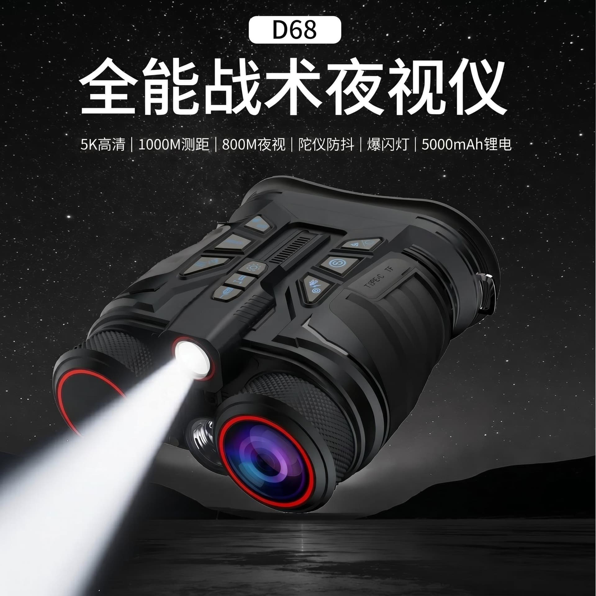 Tactical Night Vision Telescope 5K Hd 1000m Night Vision Rangefinder Anti-Shake with Strobe Light Outdoor Adventure Equipment