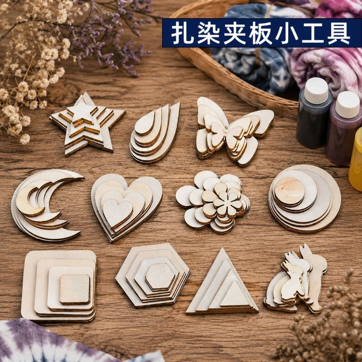 Wood Piece Template DIY Craft Kit Tie-Dye Clamp Board Tool Laser Cut Wood Board Multiple Sizes
