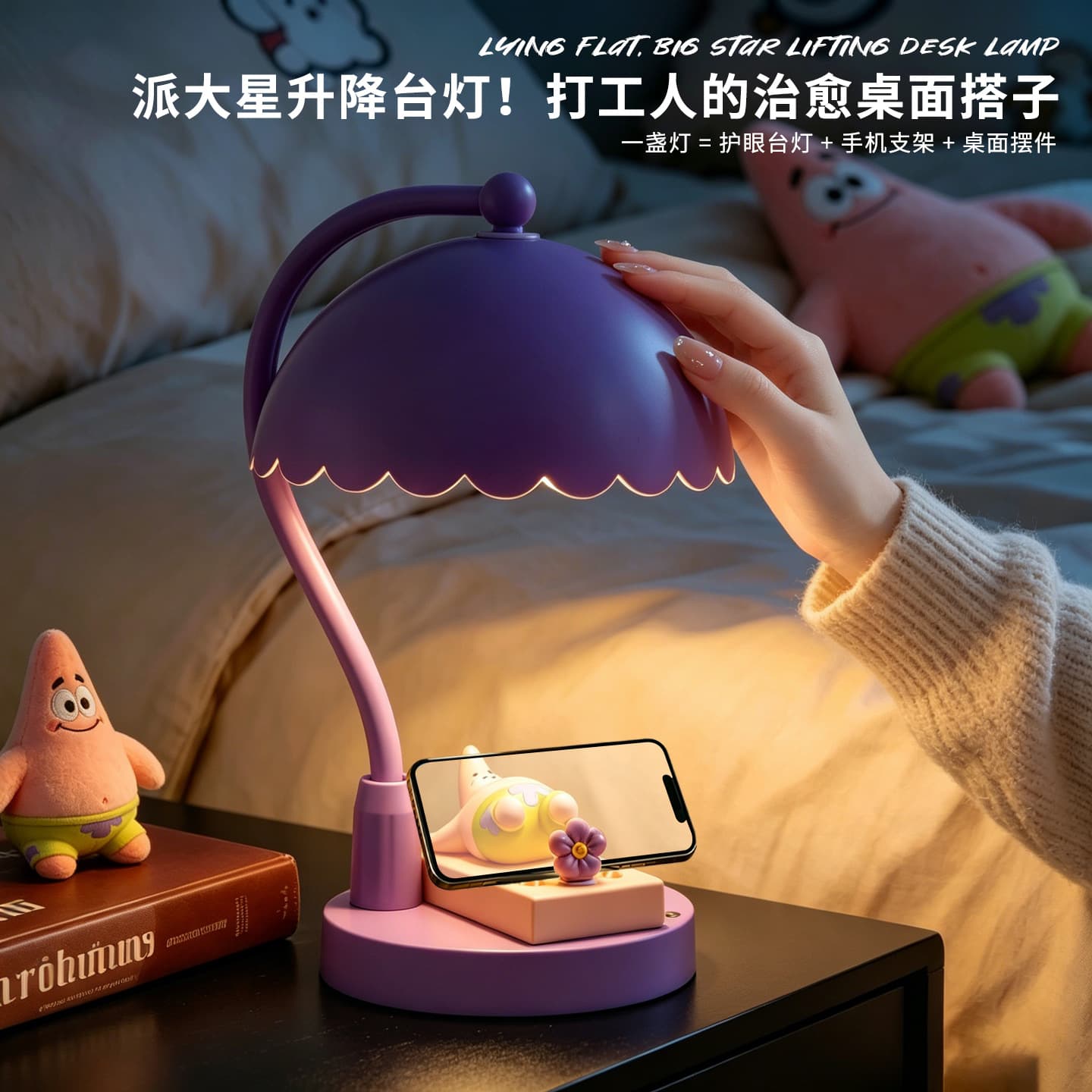 Cartoon Star Multifunctional Lift Table Lamp Children's Bedroom Bedside Night Light Desktop Decorative Bracket Ornament