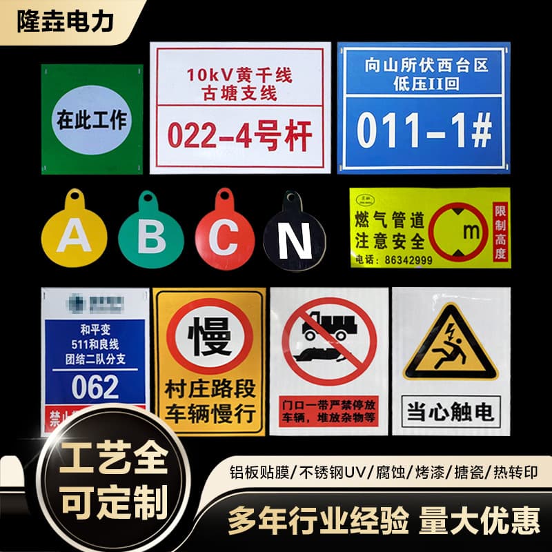 Electrical identification signs, thickened PVC protective reflective corrosion-resistant plates, fire engineering no smoking safety warning signs.