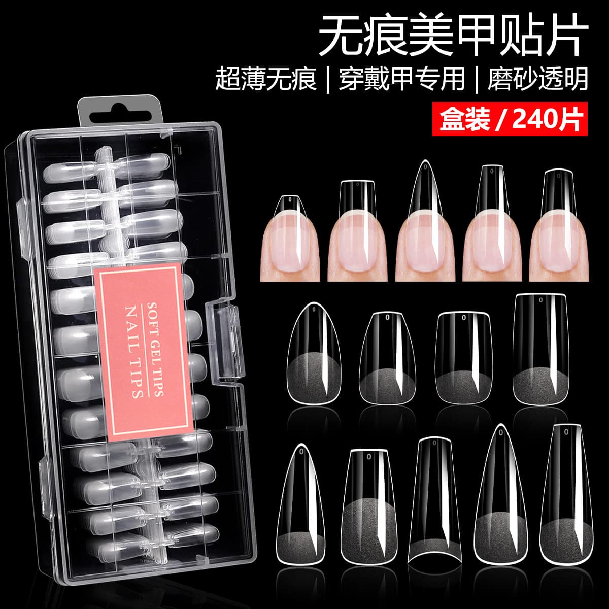 14 Styles Trendy Seamless Transparent False Nails, No-Filing Semi-Stick Nail Extension Tips, 240 Pieces, Long Waterdrop Almond